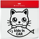 白 猫 しろ シロ ネコ ミックス キッズ イン カー kids in car ステッカー シール 子ども 子供 乗ってます 愛猫 かわいい ペット オーナー グッズ 雑貨 アイテム 車 自動車 デカール アクセサリー ブランド アウトドア おもしろ かっこいい おしゃれ