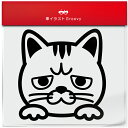 エキゾチック ショートヘア Aタイプ 猫 ネコ ねこ こっそり のぞく ステッカー シール 愛猫 かわいい ペット オーナー グッズ 雑貨 アイテム 車 自動車...