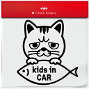 エキゾチック ショートヘア Aタイプ 猫 ネコ ねこ キッズ イン カー kids in car ステッカー シール 子ども 子供 乗ってます 愛猫 かわいい ...
