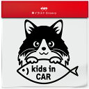 ノルウェー ジャン フォレスト キャット 猫 ネコ ねこ キッズ イン カー kids in car ステッカー シール 子ども 子供 乗ってます 愛猫 かわいい ペット オーナー グッズ 雑貨 アイテム 車 自動車 デカール アクセサリー ブランド アウトドア おもしろ かっこいい おしゃれ