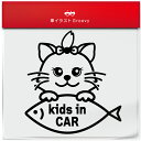 チンチラ ちんちら ペルシャ 猫 ネコ ねこ キッズ イン カー kids in car ステッカー シール 子ども 子供 乗ってます 愛猫 かわいい ペット ...
