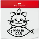 チンチラ ちんちら ペルシャ 猫 ネコ ねこ キッズ イン カー kids in car ステッカー シール 子ども 子供 乗ってます 愛猫 かわいい ペット オーナー グッズ 雑貨 アイテム 車 自動車 デカール アクセサリー ブランド アウトドア おもしろ かっこいい おしゃれ