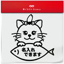 チンチラ ちんちら ペルシャ 猫 ネコ ねこ 名入れ OK カスタム オリジナル 制作 ステッカー シール 愛猫 かわいい ペット オーナー グッズ 雑貨 アイ...