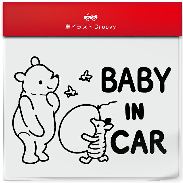 楽天CARE DESIGN 楽天市場店くま クマ の プーさん ピグレット baby in car 車 ステッカー シール ベビー ベイビー イン カー かわいい おしゃれ キャラクター グッズ シンプル 雑貨 ギフト プレゼント お祝い 子供 赤ちゃん カワイイ オシャレ 防水 お洒落 可愛い