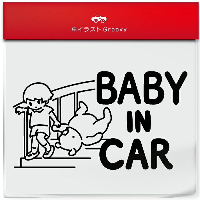 楽天CARE DESIGN 楽天市場店くま クマ の プーさん 男の子 baby in car 車 ステッカー シール ベビー ベイビー イン カー かわいい おしゃれ キャラクター グッズ シンプル 雑貨 ギフト プレゼント お祝い 子供 赤ちゃん カワイイ オシャレ 防水 お洒落 可愛い