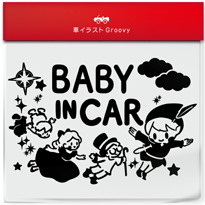 ピーターパン 夢 baby in car 車 ステッカー シール ベビー ベイビー イン カー かわいい おしゃれ キャラクター グッズ シンプル 雑貨 ギフト...