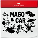 楽天CARE DESIGN 楽天市場店ピーターパン 夢 孫 乗ってます 車 ステッカー シール mago in car かわいい おしゃれ キャラクター グッズ シンプル 雑貨 ギフト プレゼント お祝い 子供 赤ちゃん カワイイ オシャレ 防水 お洒落 可愛い