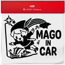 ピーターパン ネバーランド 孫 乗ってます 車 ステッカー シール mago in car かわいい おしゃれ キャラクター グッズ シンプル 雑貨 ギフト プ...