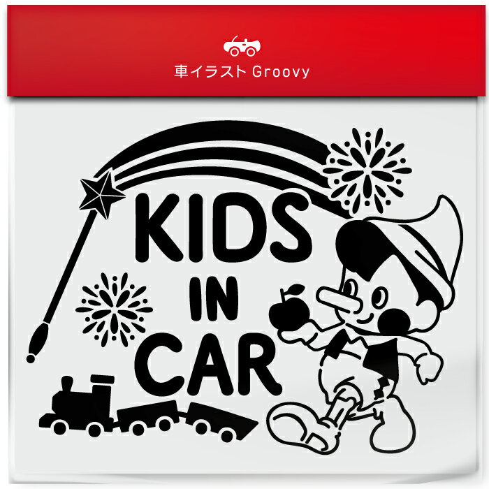 楽天CARE DESIGN 楽天市場店ピノキオ おもちゃ kids in car 車 ステッカー シール キッズ イン カー かわいい おしゃれ キャラクター グッズ シンプル 雑貨 ギフト プレゼント お祝い 子供 赤ちゃん カワイイ オシャレ 防水 お洒落 可愛い