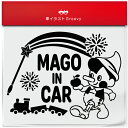 楽天CARE DESIGN 楽天市場店ピノキオ おもちゃ 孫 乗ってます 車 ステッカー シール mago in car かわいい おしゃれ キャラクター グッズ シンプル 雑貨 ギフト プレゼント お祝い 子供 赤ちゃん カワイイ オシャレ 防水 お洒落 可愛い