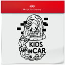 楽天CARE DESIGN 楽天市場店ラプンツェル 塔の上 kids in car 車 ステッカー シール キッズ イン カー かわいい おしゃれ キャラクター グッズ シンプル 雑貨 ギフト プレゼント お祝い 子供 赤ちゃん カワイイ オシャレ 防水 お洒落 可愛い