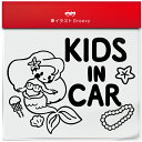 楽天CARE DESIGN 楽天市場店人魚姫 マーメイド 貝殻 クラゲ kids in car 車 ステッカー シール キッズ イン カー かわいい おしゃれ キャラクター グッズ シンプル 雑貨 ギフト プレゼント お祝い 子供 赤ちゃん カワイイ オシャレ 防水 お洒落 可愛い