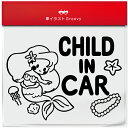 人魚姫 マーメイド 貝殻 クラゲ child in car 車 ステッカー シール チャイルド イン カー かわいい おしゃれ キャラクター グッズ シンプル ...