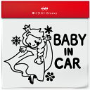 雪の女王 踊る ダンス baby in car 車 ステッカー シール ベビー ベイビー イン カー かわいい おしゃれ キャラクター グッズ シンプル 雑貨 ...