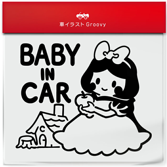 白雪姫 毒 りんご baby in car 車 ステッカー 