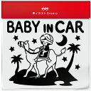 アラビアンナイト ラクダ 砂漠 baby in car 車 