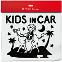 アラビアンナイト ラクダ 砂漠 kids in car 車 ステッカー シール キッズ イン カー かわいい おしゃれ キャラクター グッズ シンプル 雑貨 ギ...