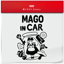 不思議の国 の アリス 瓶の中 孫 乗ってます 車 ステッカー シール mago in car かわいい おしゃれ キャラクター グッズ シンプル 雑貨 ギフト...