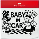 楽天CARE DESIGN 楽天市場店不思議の国 の アリス うさぎ baby in car 車 ステッカー シール ベビー ベイビー イン カー かわいい おしゃれ キャラクター グッズ シンプル 雑貨 ギフト プレゼント お祝い 子供 赤ちゃん カワイイ オシャレ 防水 お洒落 可愛い