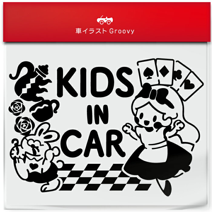 楽天CARE DESIGN 楽天市場店不思議の国 の アリス うさぎ kids in car 車 ステッカー シール キッズ イン カー かわいい おしゃれ キャラクター グッズ シンプル 雑貨 ギフト プレゼント お祝い 子供 赤ちゃん カワイイ オシャレ 防水 お洒落 可愛い