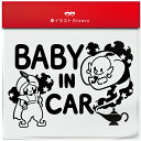 アラジン と 魔法のランプ 魔人 baby in car 車 ステッカー シール ベビー ベイビー イン カー かわいい おしゃれ キャラクター グッズ シンプ...