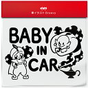 楽天CARE DESIGN 楽天市場店アラジン と 魔法のランプ 魔人 baby in car 車 ステッカー シール ベビー ベイビー イン カー かわいい おしゃれ キャラクター グッズ シンプル 雑貨 ギフト プレゼント お祝い 子供 赤ちゃん カワイイ オシャレ 防水 お洒落 可愛い