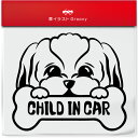シーズー 犬 ステッカー ver.2 シール CHILD IN CAR 子供 乗ってます 車 自動車 エンブレム デカール アクセサリー ブランド アウトドア ...