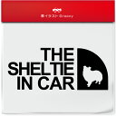 アウトドア シェットランド シープドッグ 犬 おしゃれ シンプル 車 ステッカー シール ドッグ イン カー 愛犬 乗ってます キャンプ 登山 ブランド かわい...