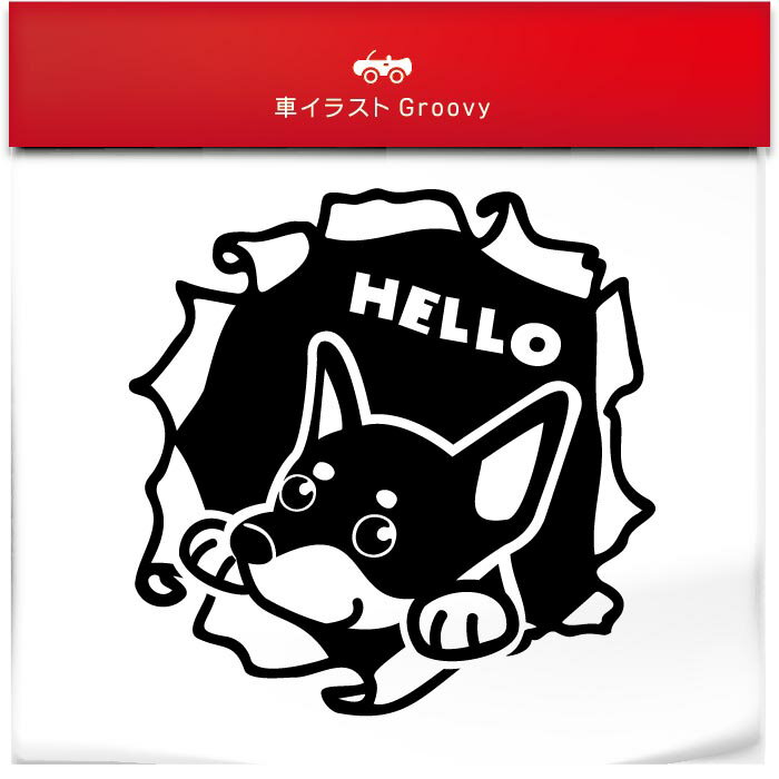 犬 ミニチュア ピンシャー ステッカー こっそりのぞく 車 アウトドア シール おもしろ かわいい 給油口 ミラー ガラス ボディ 愛犬 ペット オーナー グッズ アイテム 防水 エンブレム アクセサリー ブランド 雑貨