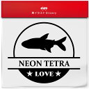 ネオンテトラ 熱帯魚 魚 ステッカー シール 丸形 円形 LOVE ペット オーナー グッズ 雑貨 アイテム 車 自動車 エンブレム デカール アクセサリー ブランド アウトドア おもしろ かっこいい おしゃれ(2)