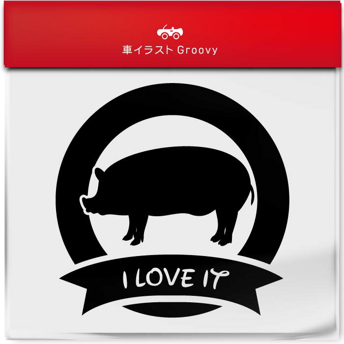 ブタ 動物 豚 ぶた ピッグ ポークステッカー シール リボン 丸形 円形 ペット オーナー グッズ 雑貨 ア..