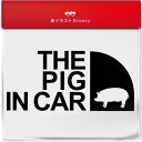 アウトドア ステッカー ブタ 動物 豚 ぶた ピッグ ポークおしゃれ シンプル 車 シール 乗ってます キャンプ 登山 ブランド かわいい グッズ 雑貨 ギフト...