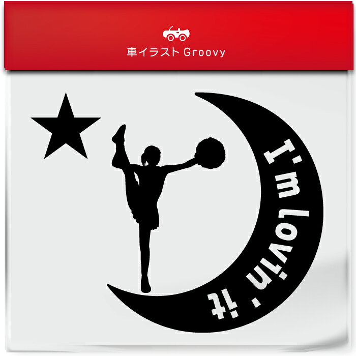 チア リーディング ダンス チアガール ステッカー シール 月 星 スポーツ 運動 部活 クラブ グッズ 雑..