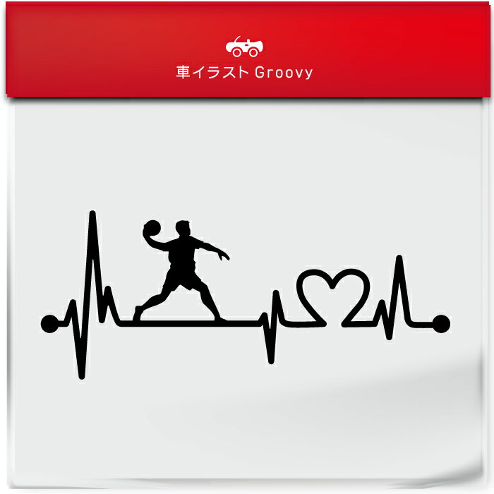 ドッジボール ドッチボール ステッカー ハート 心電図 車 アウトドア シール オシャレ おしゃれ かわい..