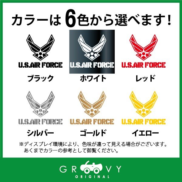 CARE DESIGN 楽天市場店のアメリカ軍 米軍 US エアフォース 車 ステッカー ARMY マーク アーミー ミリタリー エンブレム ワッペン マーク シール デカール アクセサリー ブランド アウトドア グッズ 雑貨 おもしろ かっこいい｜アングル2