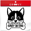 コーギー 犬 ステッカー 赤ちゃん 子供 乗ってます BABY IN CAR ベビー イン カー 車 自動車 エンブレム シール デカール アクセサリー ブラン...