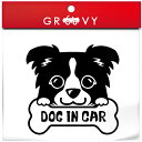 ボーダー コリー 犬 ステッカー 犬が乗ってます DOG IN CAR 車 自動車 エンブレム シール デカール アクセサリー ブランド アウトドア グッズ 雑...