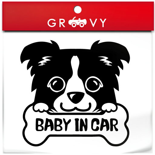 ボーダー コリー 犬 ステッカー 赤ちゃん 子供 乗ってます BABY IN CAR ベビー イン カー 車 自動車 エンブレム シール デカール アクセサリー ブランド アウトドア グッズ 雑貨 おもしろ かっこいい おしゃれ ボーダー コリー 犬 ステッカー 赤ちゃん 子供 乗ってます BABY IN CAR ベビー イン カー 車 自動車 エンブレム シール デカール アクセサリー ブランド アウトドア グッズ 雑貨 おもしろ かっこいい おしゃれ