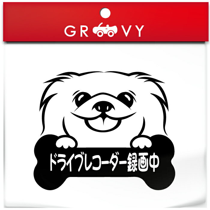 【当店オリジナルステッカー】 犬好きのためのペキニーズのシルエットステッカーです。 車のドレスアップ・ステッカーチューンにおすすめ♪ 迷惑運転 あおり運転 危険運転 安全運転 防犯 対策 予防 追突 防止 ドラレコ ドライブレコーダー 撮影中 録画中 犬好き、ペット好きに大人気！ ボディ/リアガラス/給油口などに簡単に貼れるカッティングステッカーで、安くて、初心者にもおすすめの商品です。 車用のカッコイイ・オシャレなステッカーです。 給油口に貼る場合は、サイズをよくご確認ください♪ ※図柄（シルエット）だけ残るカッティングステッカーです。 ※サイズ：サイズ画像をご確認ください。 【配送方法について】 1.送料無料の商品はゆうパケットで郵便受けへの投函となります。 2.配送に関するお問い合わせは追跡番号を元に配送業者に直接お願いします。 【おすすめ関連商品はコチラ！】 ＞＞ペキニーズ関連グッズはこちら＜＜ ＞＞その他の愛犬グッズはこちら＜＜