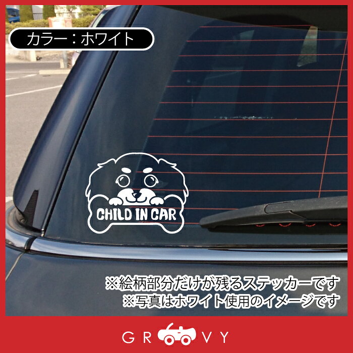 ダックスフンド 犬 ステッカー CHILD IN CAR 子供 乗ってます 車 自動車 エンブレム シール デカール アクセサリー ブランド アウトドア グッズ 雑貨 おもしろ かっこいい おしゃれ