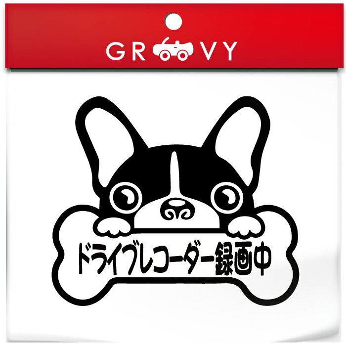 フレンチブルドッグ 犬 ステッカー ドライブレコーダー録画中 安全運転 あおり運転 危険運転 防止 対策..