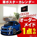 車好き プレゼント スバル インプレッサ GD.GG系前期型 車 ポスター カレンダー 2025年 グルービー SUBARU impreza 納車 祝い パーツ カスタム ギフト グッズ おしゃれ かっこいい アート アクセサリー