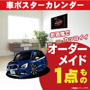車好き プレゼント スバル レヴォーグ STI sport 車 ポスター カレンダー 2025年 グルービー SUBARU levorg 納車 祝い パーツ カスタム ギフト グッズ おしゃれ かっこいい アート アクセサリー