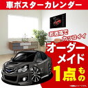 車好き プレゼント スバル B4 車 ポスター カレンダー 2025年 グルービー SUBARU ビーフォー 納車 祝い パーツ カスタム ギフト グッズ おしゃれ かっこいい アート アクセサリー