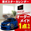 車好き プレゼント スバル インプレッサ GD.GG系 車 ポスター カレンダー 2025年 グルービー SUBARU impreza 納車 祝い パーツ カスタム ギフト グッズ おしゃれ かっこいい アート アクセサリー