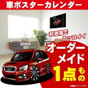 車好き プレゼント スバル レヴォーグ 車 ポスター カレンダー 2024年 グルービー SUBARU levorg 納車 祝い パーツ カスタム ギフト グッズ おしゃれ かっこいい アート アクセサリー