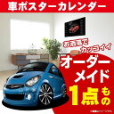 車好き プレゼント スバル アール2 車 ポスター カレンダー 2024年 グルービー SUBARU r2 納車 祝い パーツ カスタム ギフト グッズ おしゃれ かっこいい アート アクセサリー