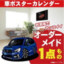 車好き プレゼント スバル レヴォーグver2 車 ポスター カレンダー 2025年 グルービー SUBARU levorg 納車 祝い パーツ カスタム ギフ...