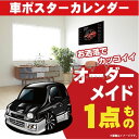 車好き プレゼント スズキ アルト ワークス HB21S 車 ポスター カレンダー 2024年 グルービー SUZUKI alto works 納車 祝い パーツ カスタム ギフト グッズ おしゃれ かっこいい アート アクセサリー