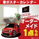 車好き プレゼント スズキ アルト ラパン HE22ショコラ 車 ポスター カレンダー 2025年 グルービー SUZUKI altolapin 納車 祝い パーツ カスタム ギフト グッズ おしゃれ かっこいい アート アクセサリー